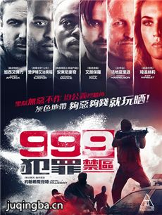 红色警戒999