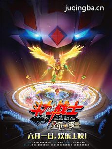 斗龙战士之星印罗盘