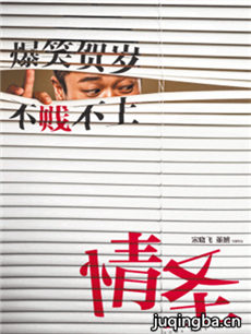 情圣