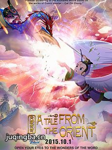 天眼传奇