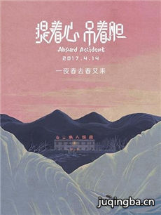 提着心吊着胆