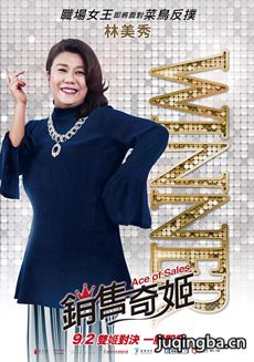 销售奇姬
