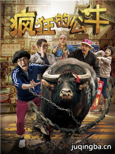 电影疯狂的公牛剧情介绍海报