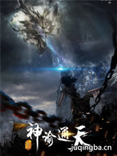 神谕通天