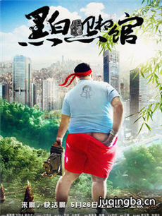 电影黑白照相馆剧情介绍海报