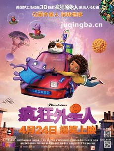 疯狂外星人