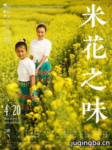 米花之味