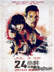 24小时：末路重生