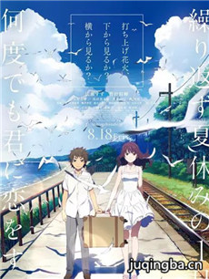 电影烟花剧情介绍海报