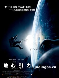 地心引力