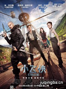 电影小飞侠幻梦启航剧情介绍海报