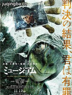 电影恶魔蛙男剧情介绍海报