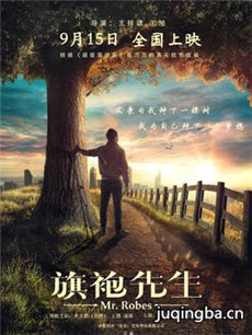 旗袍先生