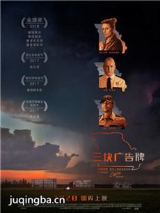 电影三块广告牌剧情介绍海报