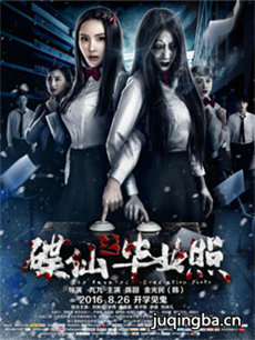 碟仙之毕业照