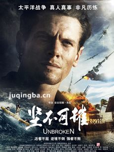坚不可摧