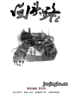 诡梦凶铃