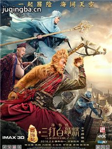 西游记之孙悟空三打白骨精