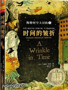 时间的皱折