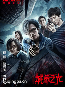 心理罪之城市之光剧情介绍海报