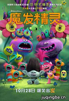 电影魔发精灵剧情介绍海报