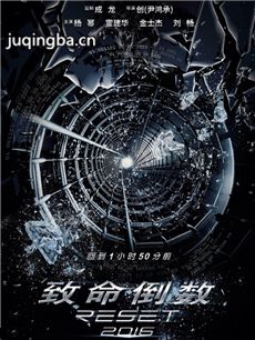 致命倒数