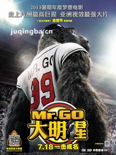 大明猩