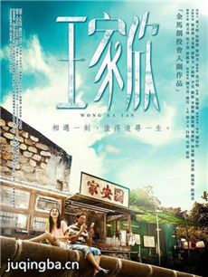 电影寻找心中的你剧情介绍海报