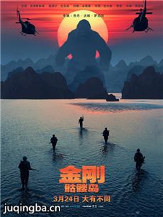 金刚:骷髅岛