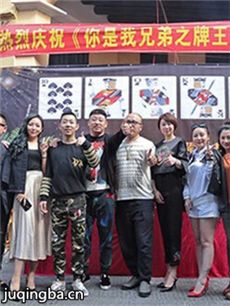 你是我兄弟之牌王