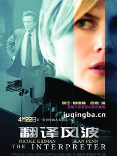 翻译风波剧情介绍海报