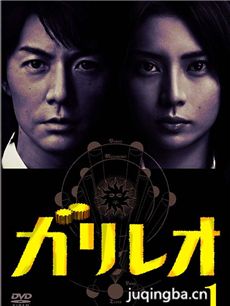 日剧神探伽利略剧情介绍(1-10全集)