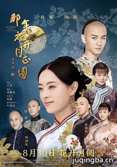 《那年花开月正圆》爆红 陈晓演技被认可