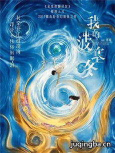 电视剧海报