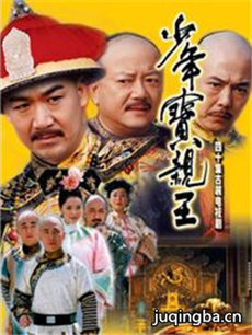 电视剧海报