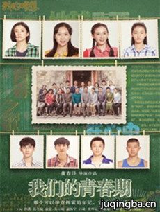 电视剧海报