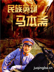 电视剧海报