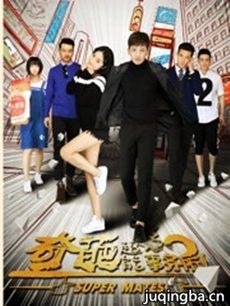 电视剧海报