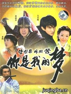 你是我的梦剧情介绍(1-3全集)