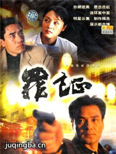 电视剧海报