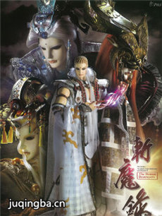 霹雳天命之仙魔鏖锋2斩魔录剧情介绍(1-60全