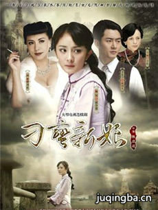 刁蛮新娘剧情介绍(1-34全集)