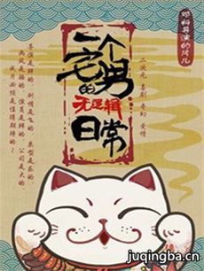 我女朋友的男朋友剧情介绍(1-16全集)