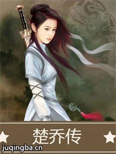《楚乔传》元淳第几集被糟蹋 元淳结局如何