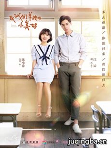 致我们单纯的小美好剧情介绍(1-23全集)