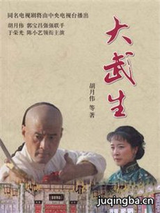 电视剧海报