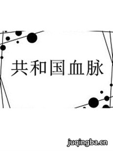 电视剧海报