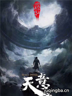 天意之秦天宝鉴剧情介绍(1-46全集)