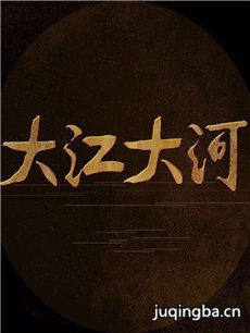 电视剧海报