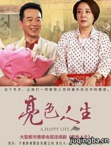 《亮色人生》将播 张晨光苦恋“外来妹”陈